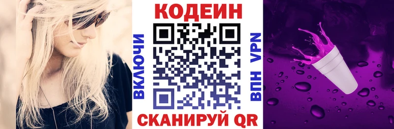 маркетплейс клад купить цена Сураж Codein Purple Drank