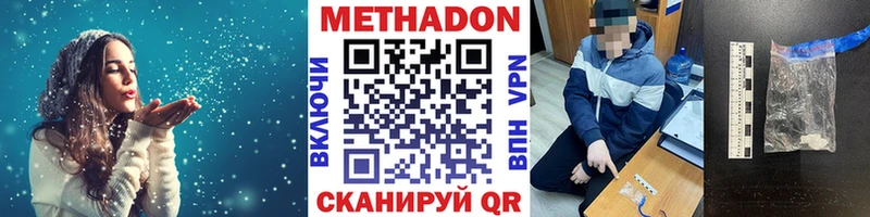 МЕТАДОН белоснежный  купить наркотики цена  Сураж 